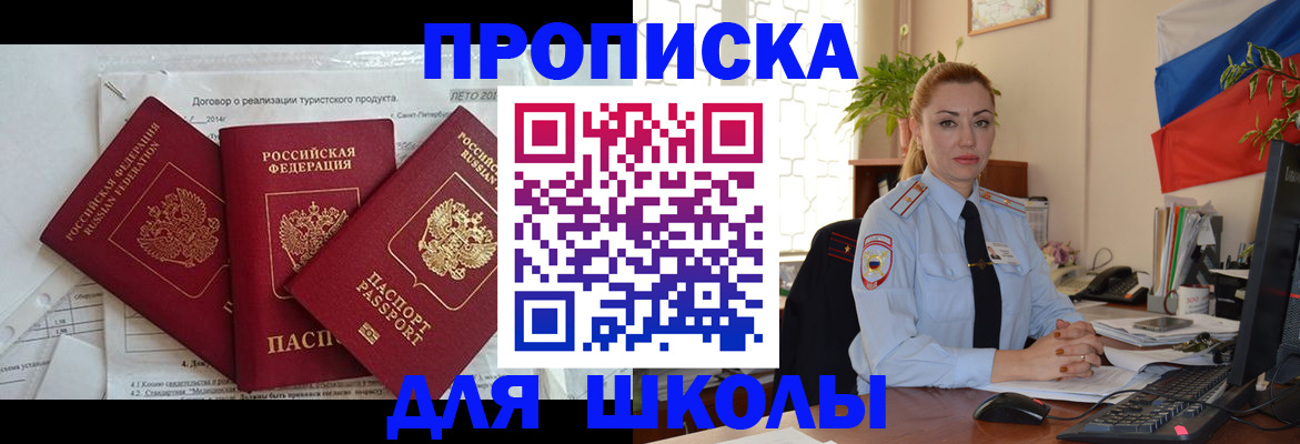 регистрация в Можайске