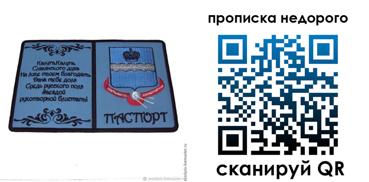 миграционный учет в Можайске