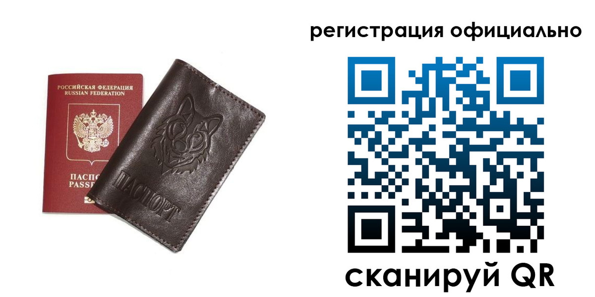 прописка для военкомата в Можайске