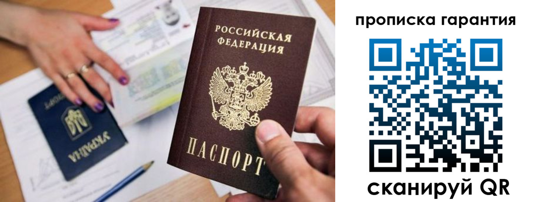 миграционный учет в Можайске