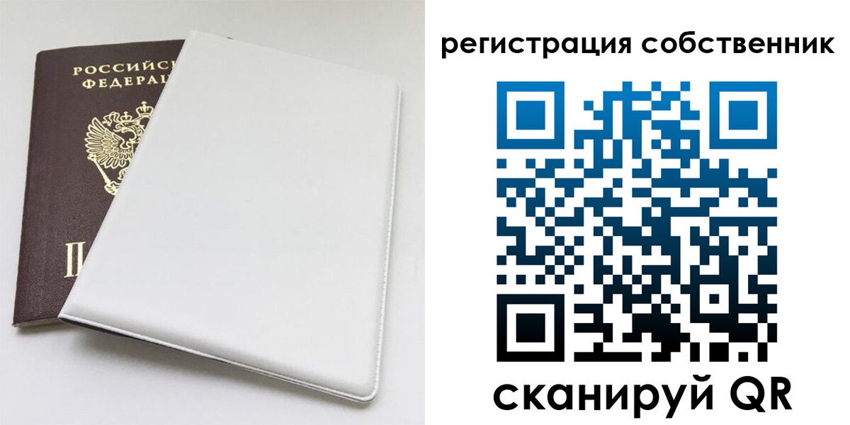 временная регистрация для школы в Можайске