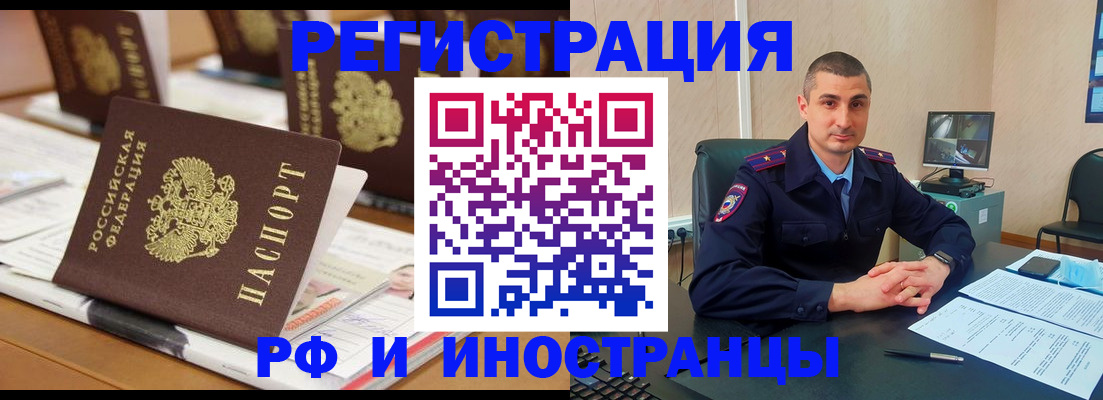 прописка штамп в Можайске