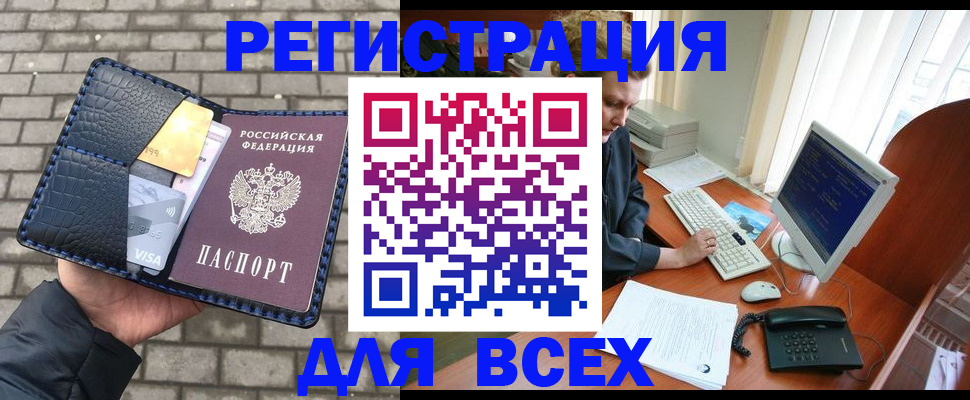 прописка законно в Можайске