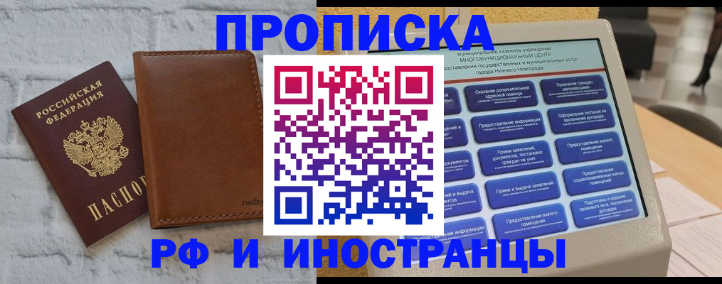 временная регистрация недорого в Можайске