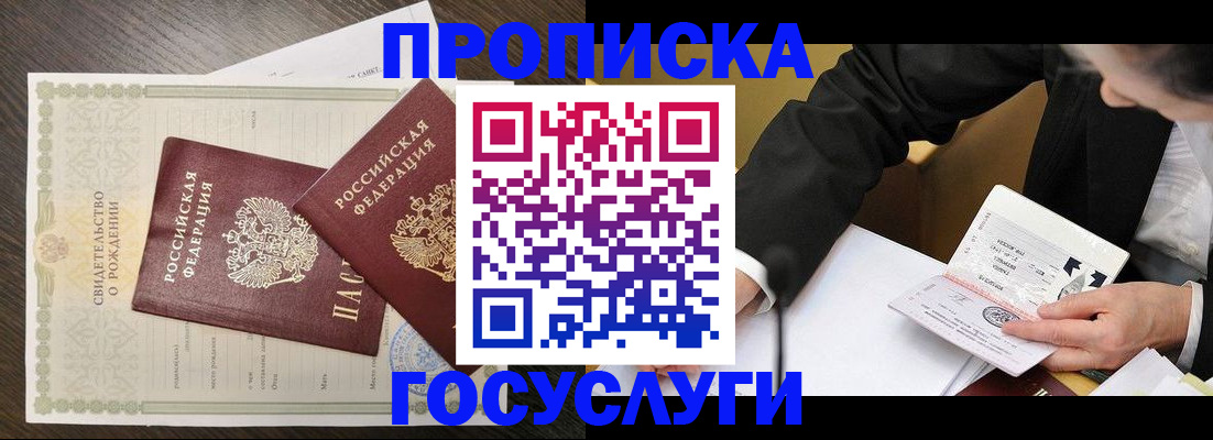 временная регистрация недорого в Можайске