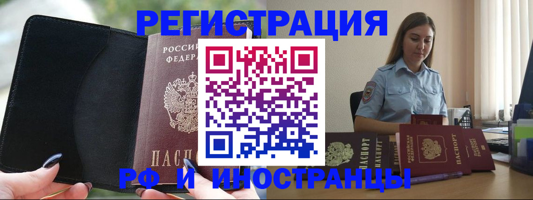прописка для кредита в Можайске