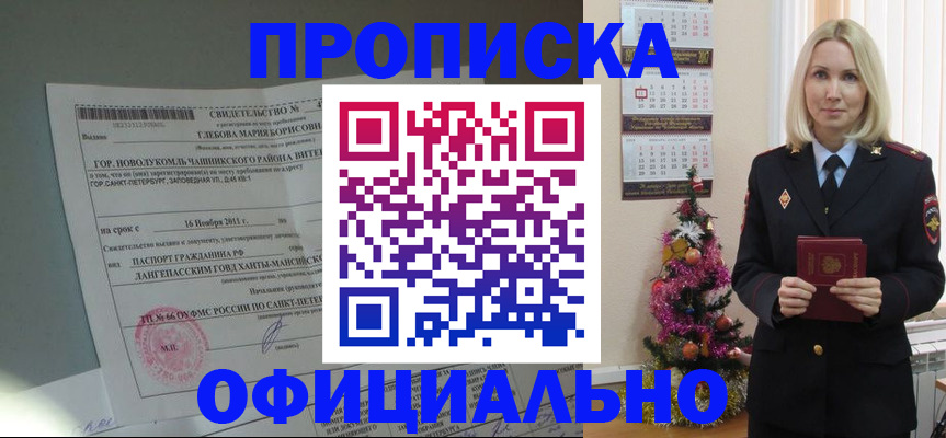 временная регистрация в квартире в Можайске