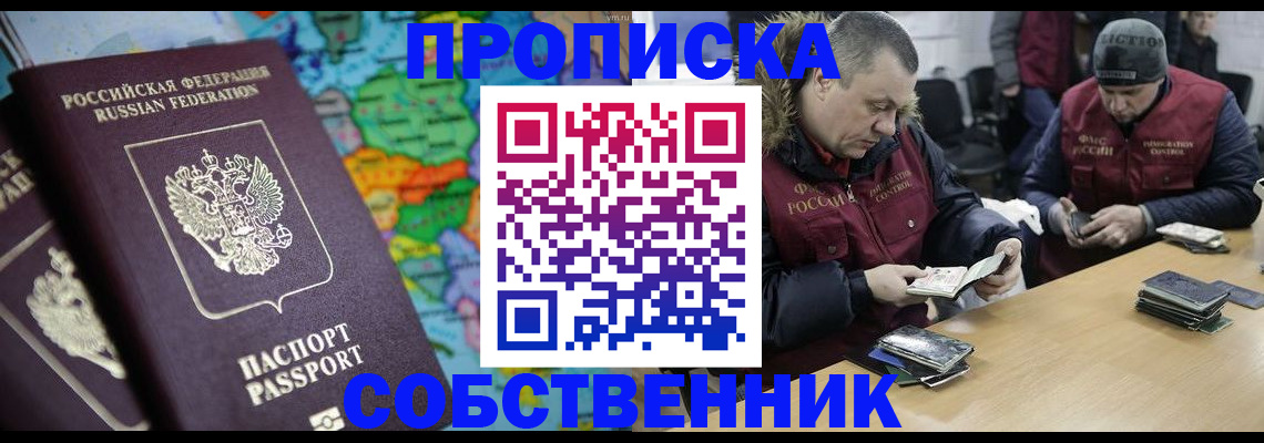 временная регистрация гарантия в Можайске