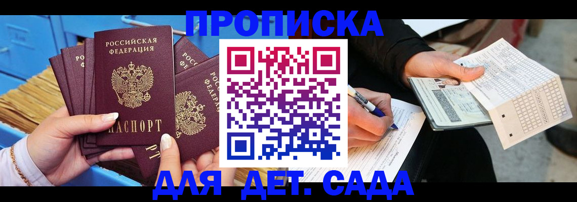 временная регистрация надежно в Можайске